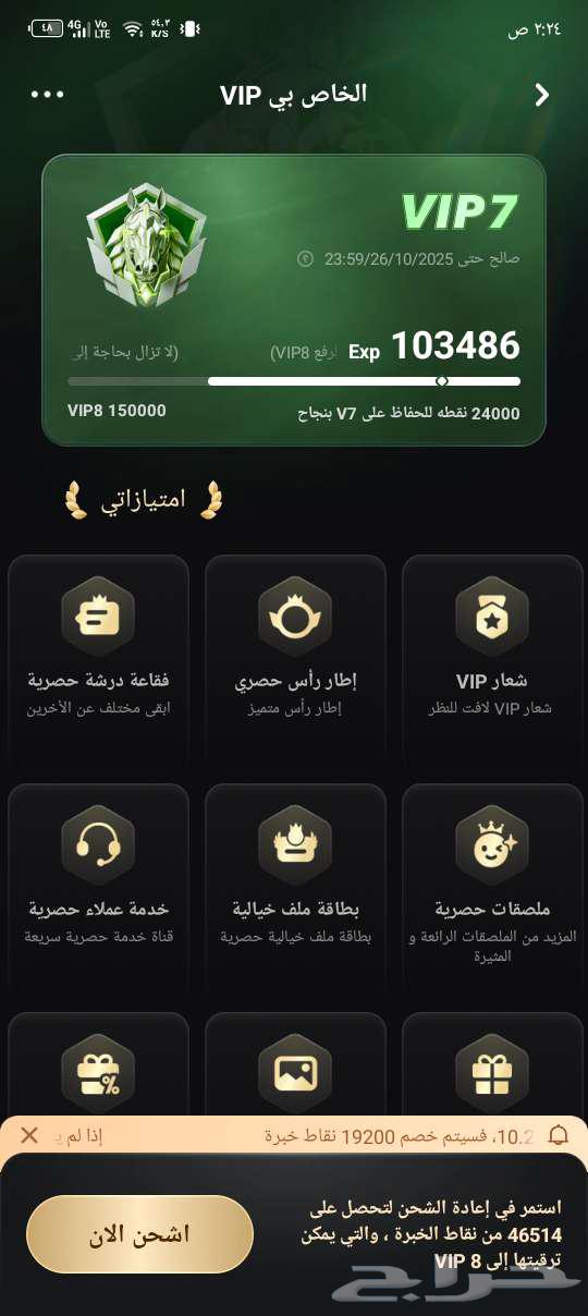 حساب توب توب للبيع ليفل 7 نوبل 1 اي دي قديم64234454131203113