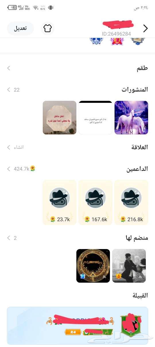 حساب توب توب للبيع ليفل 7 نوبل 1 اي دي قديم64234454131203111