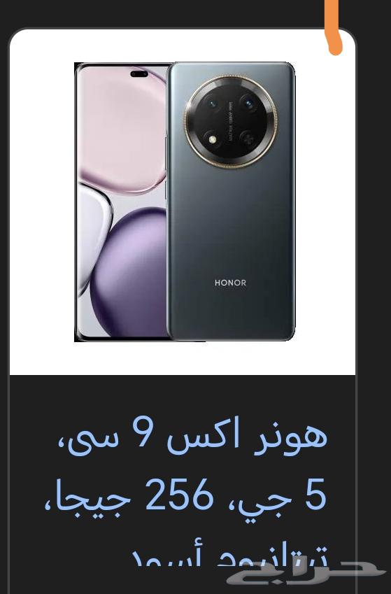 Huawei X9C64222123709955110