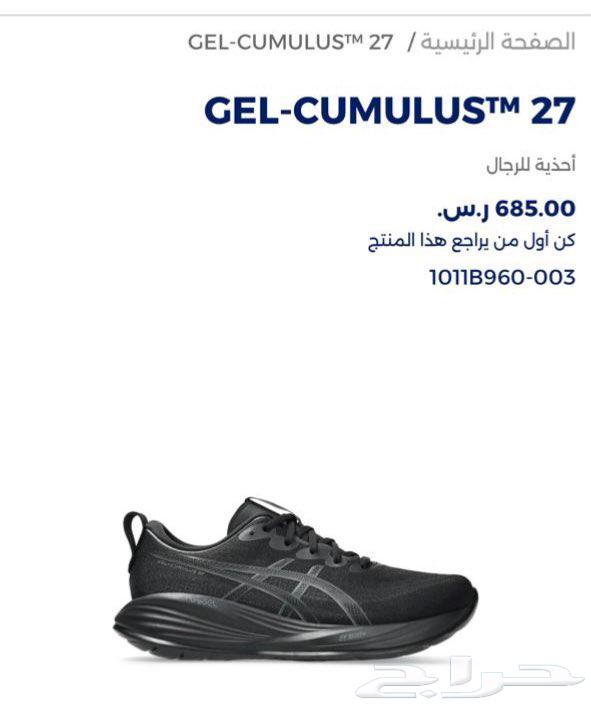 ASICS CUMULUS 2764210869966466110