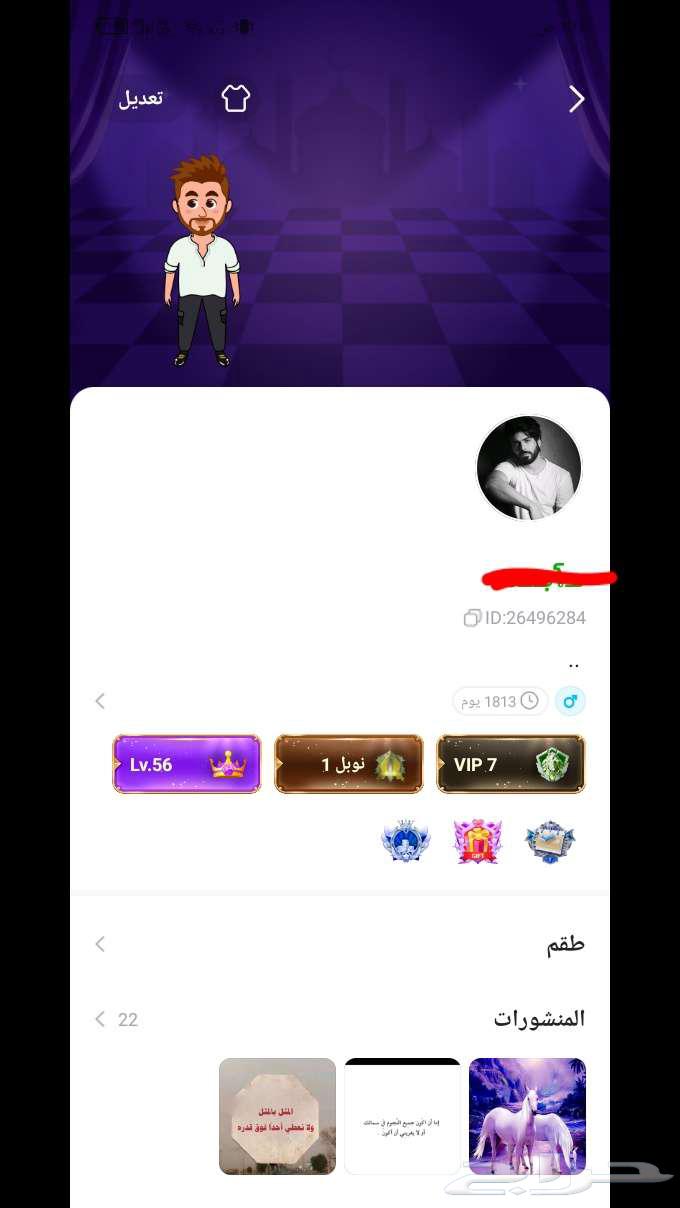 حساب توب توب للبيع ليفل 7 نوبل 1 اي دي قديم64234454131203110