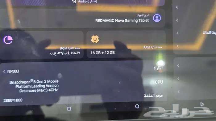 تابلت رد مجك حساب بوبجي64221289299203114