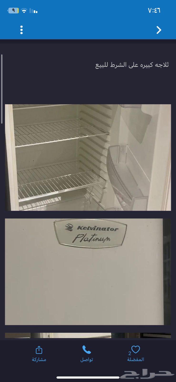 ثلاجه كبيره على الشرط للبيع64211950128002110