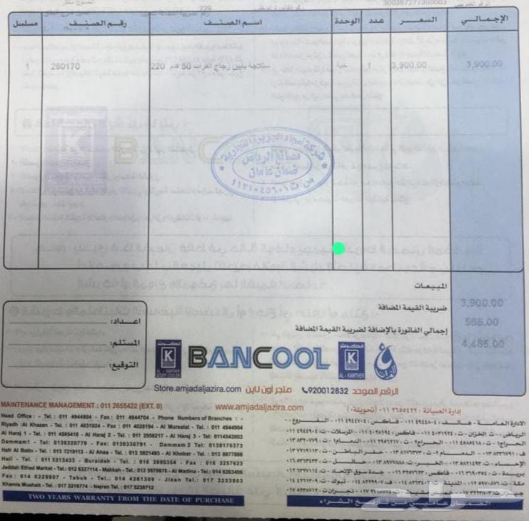 ثلاجه قزاز بابين سحاب64217785225731110