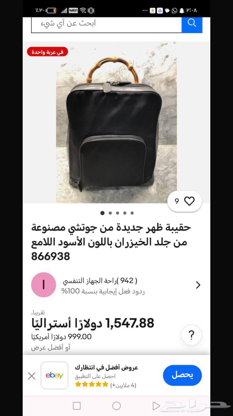 شنطة قوتشي فنتج اصلية64216823920385112