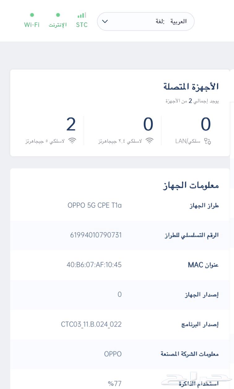 Oppo 5G Router64205690169219112