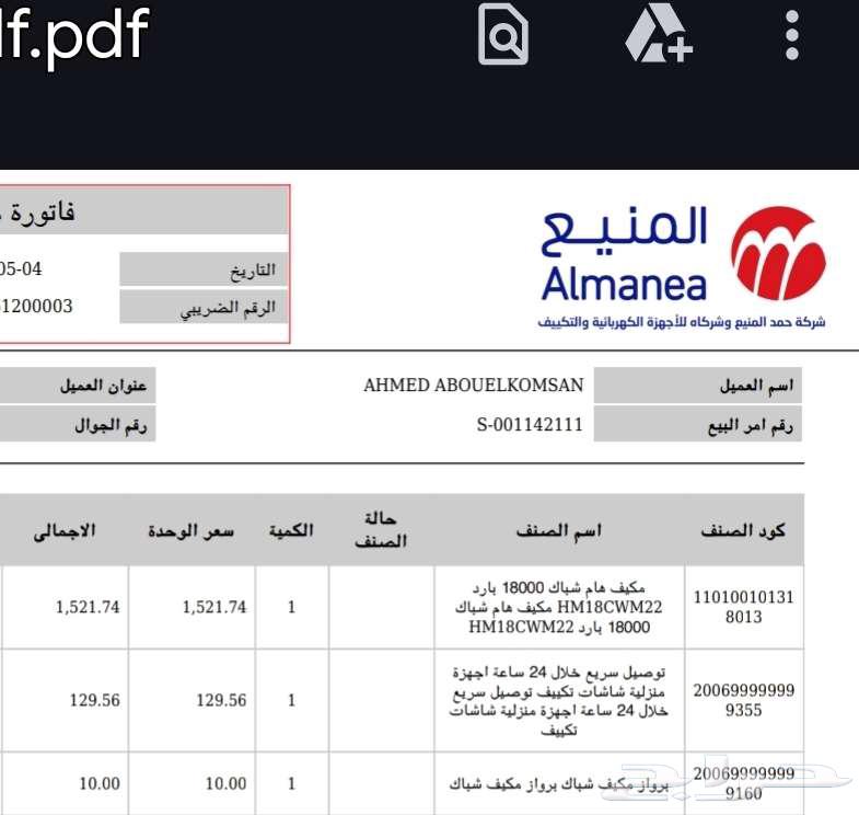 مكيف هام شباك 18 ألف وحده بارد اشتغل 3اشهر فقط64213817288066110