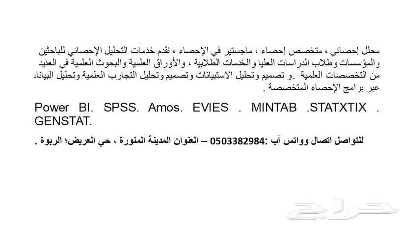 Statistical Analyst-Data Analysis63616261766146112