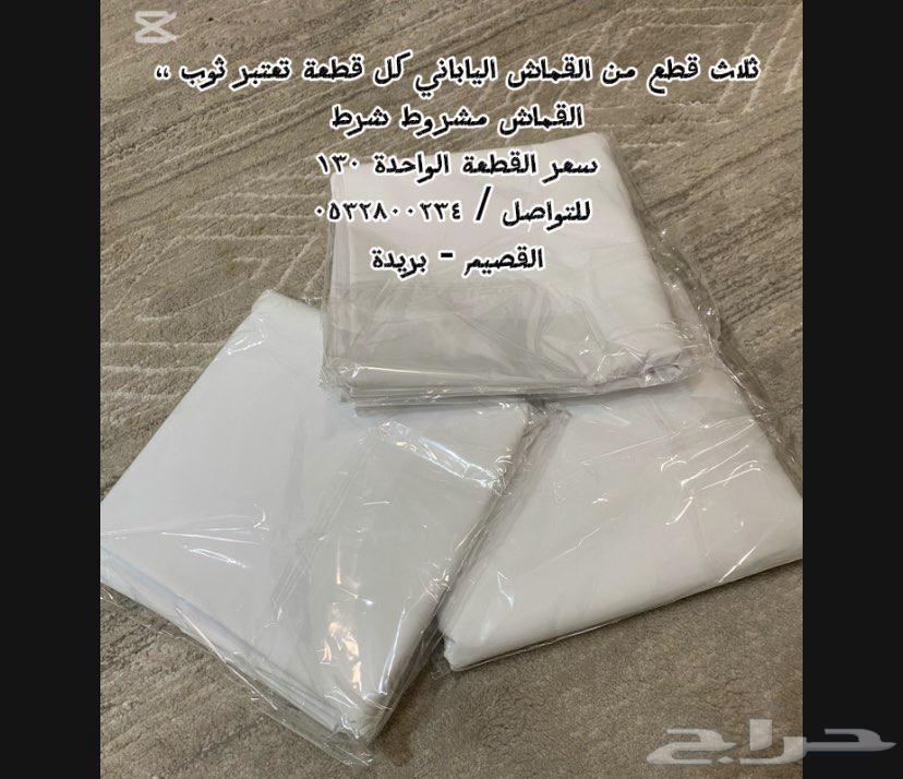 قطع اقمشة ثوب ياباني64226394904321110