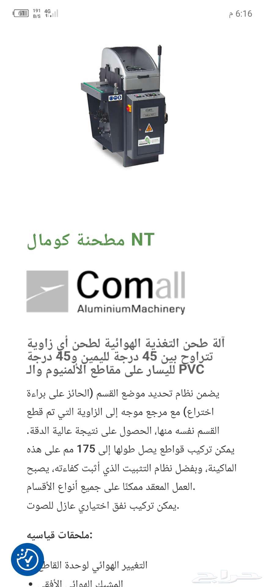 للبيع فريزة تي الالمنيوم64218604704386112