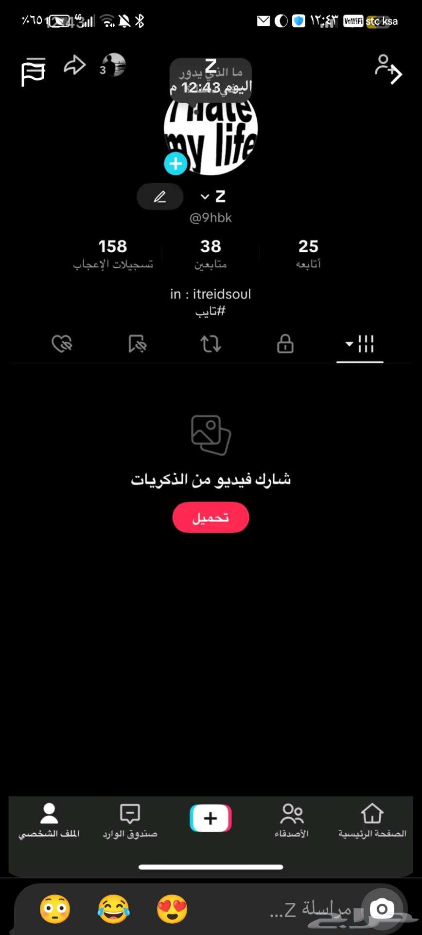 Tik Quad User64214478150146110