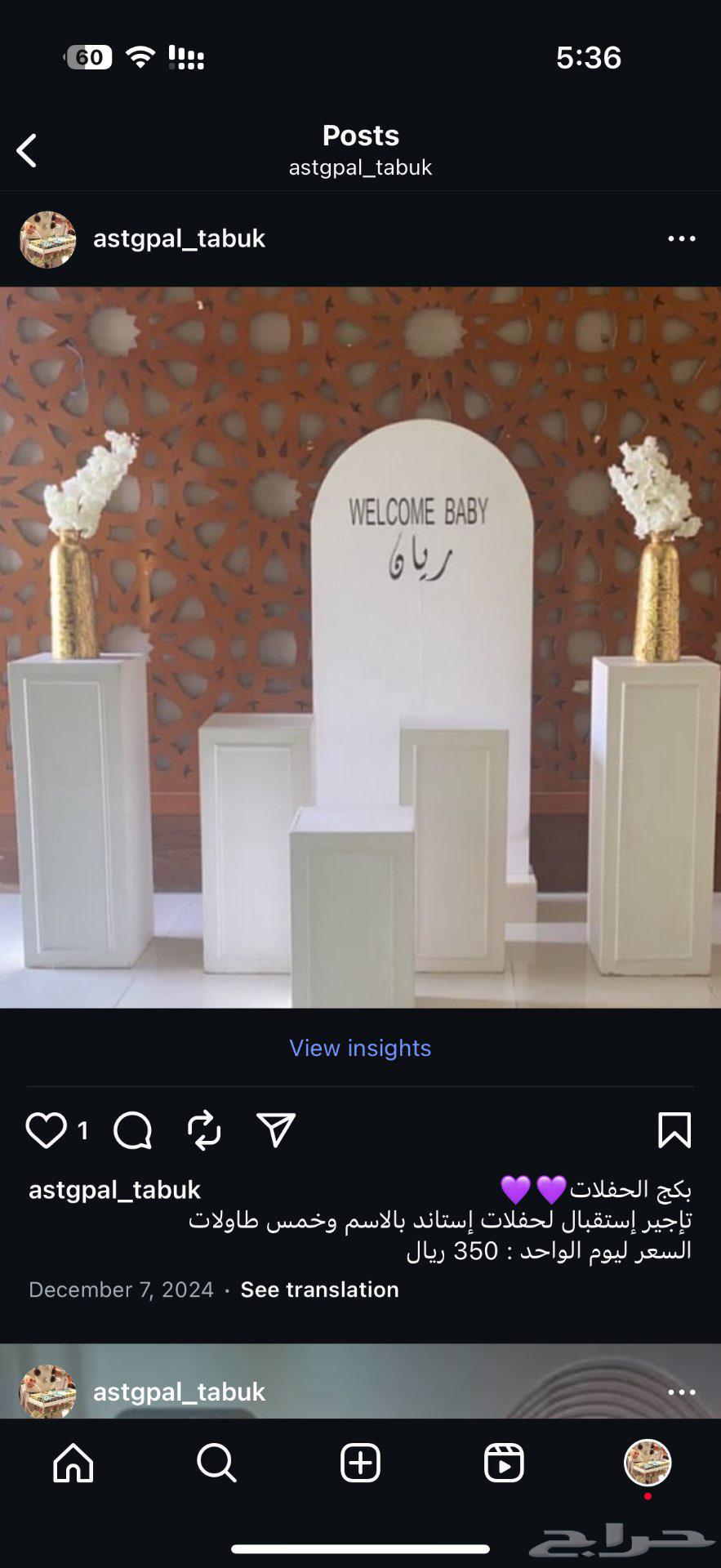 استقبال تبوك64222319795587111