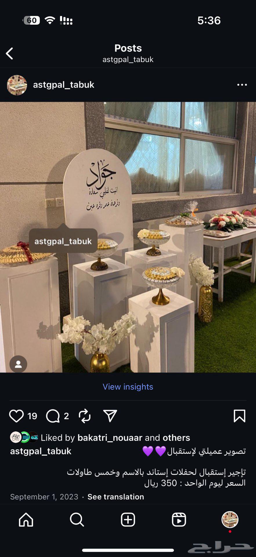 استقبال تبوك64222319795587112