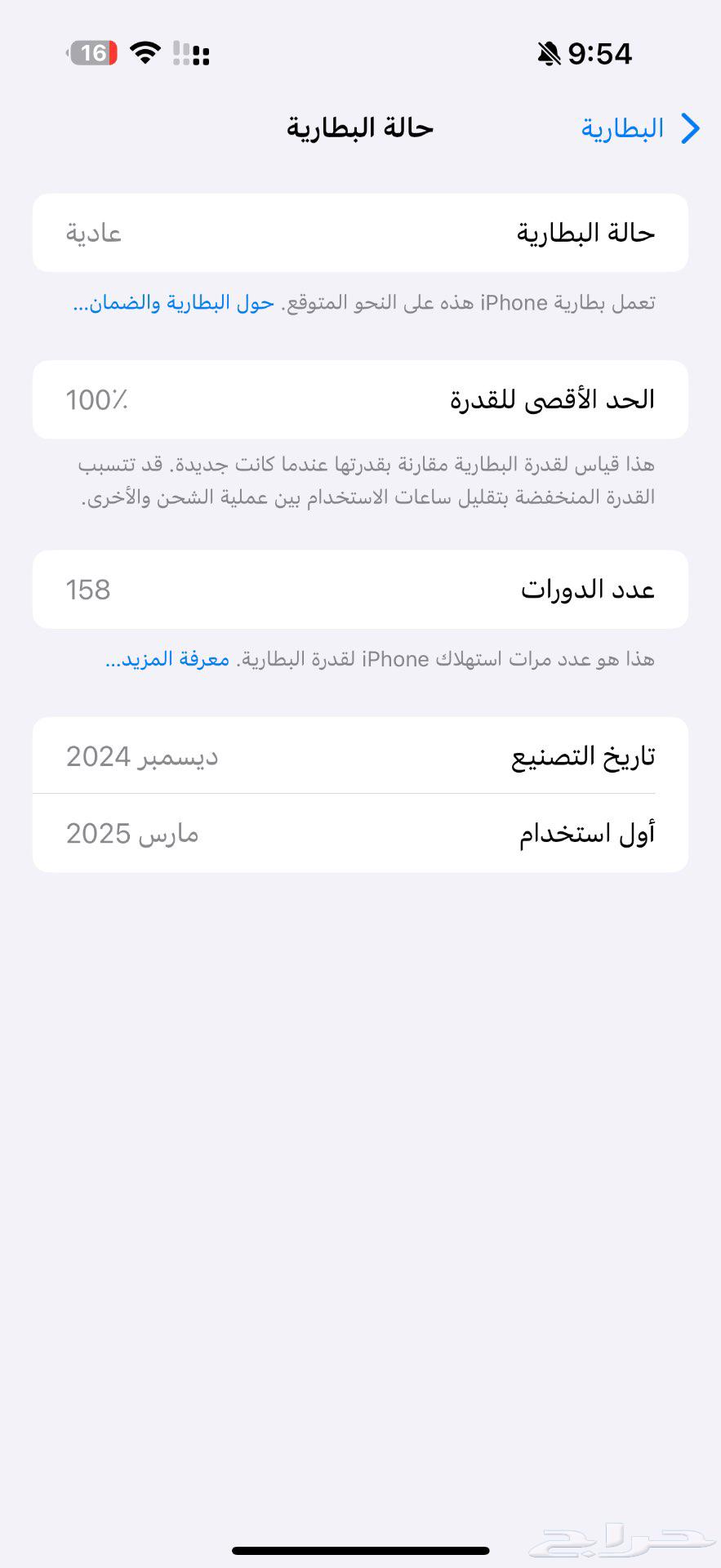 ايفون 16 برو ماكس64229105024001110