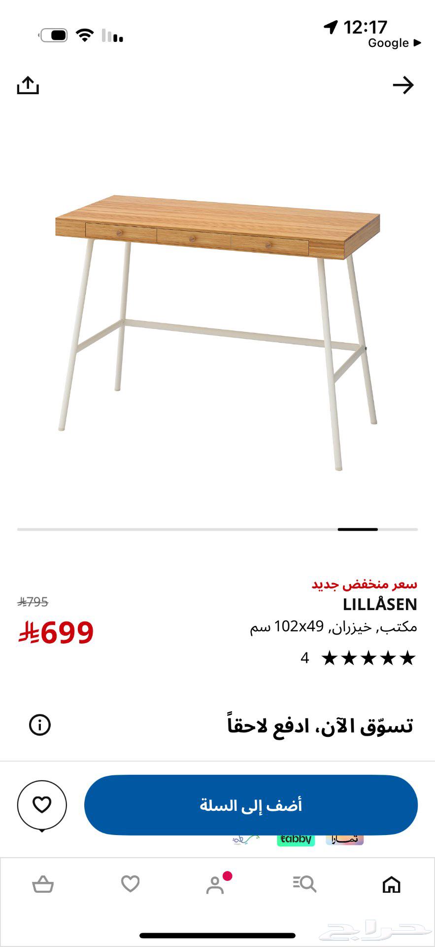 مكتب ايكيا64232183747201110