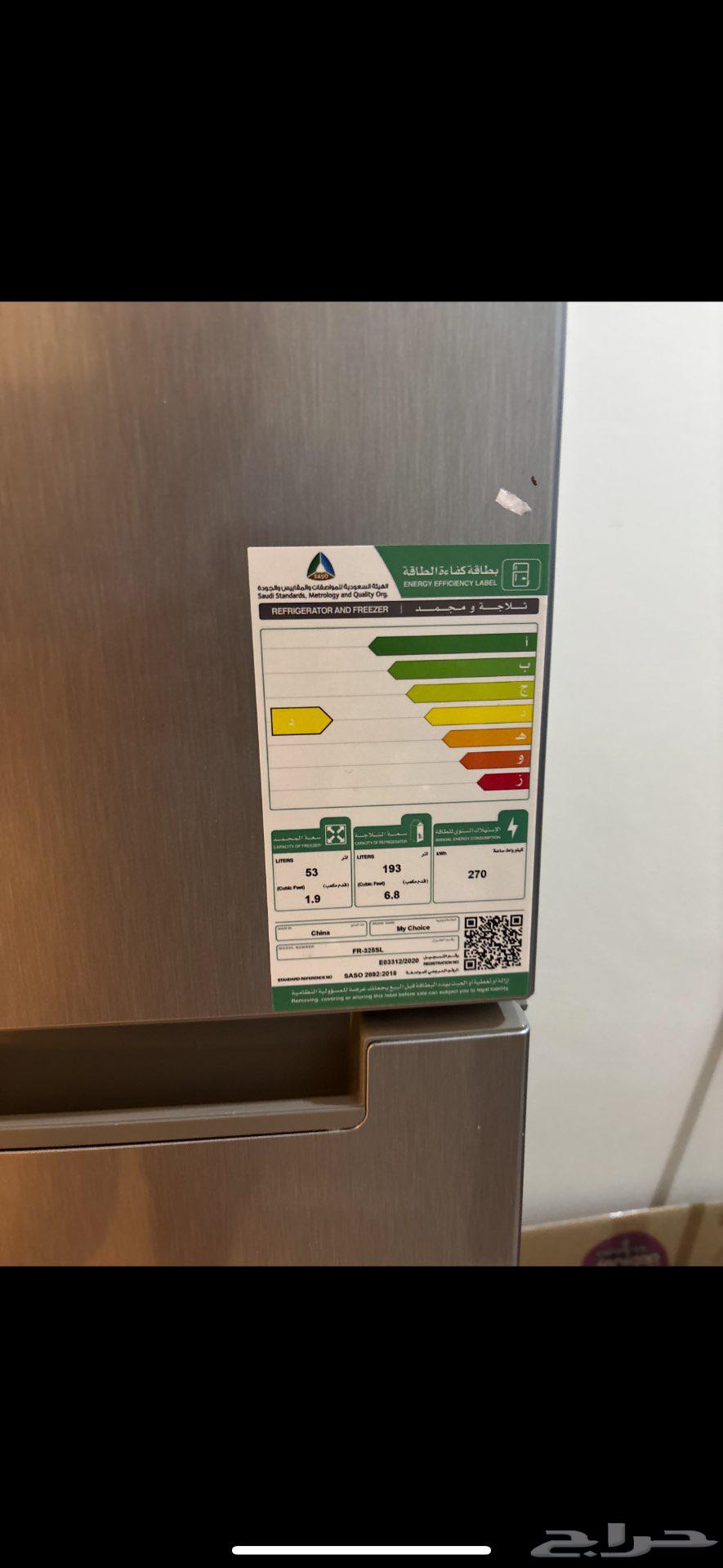 ثلاجة 8.7 قدم للبيع64227535273346110