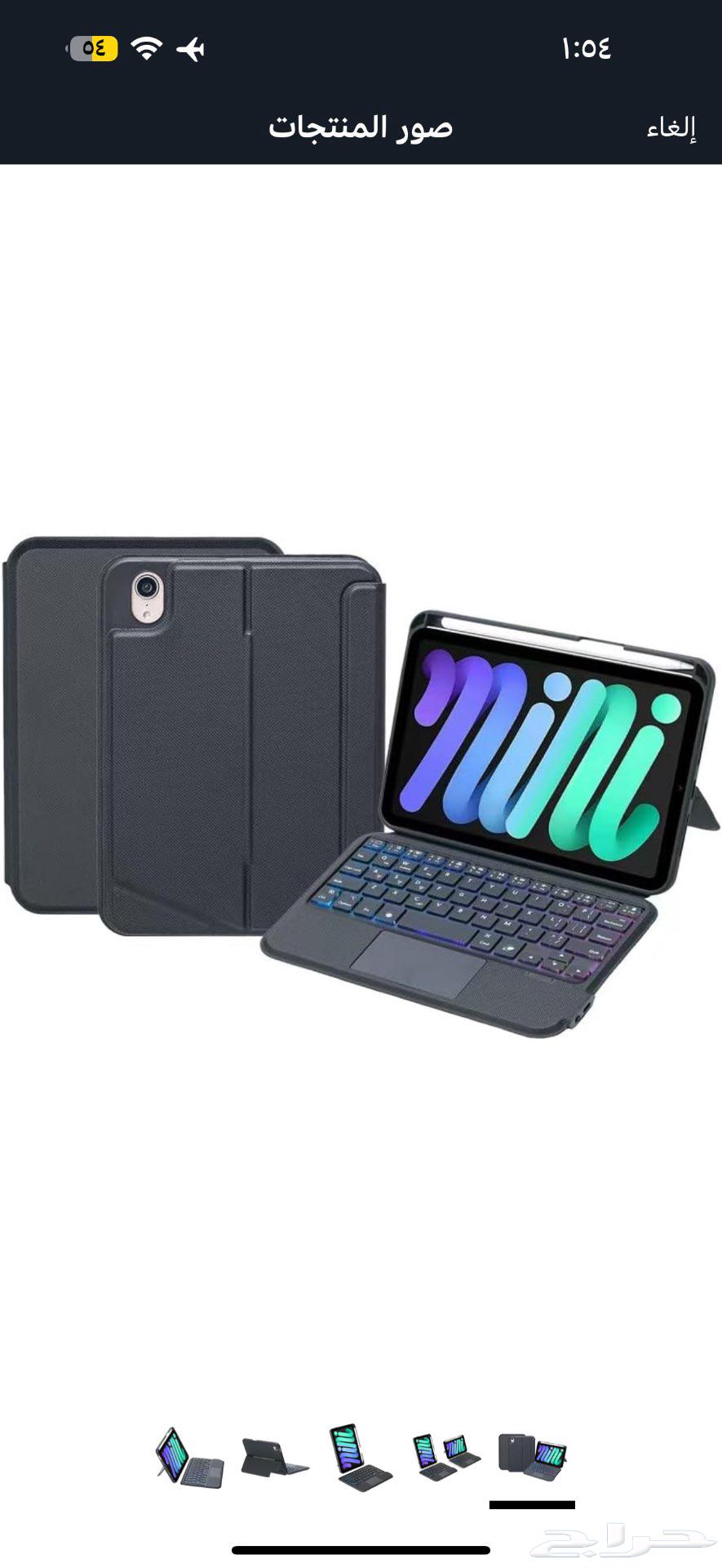 كيبور ايباد ميني 202064233776729986111