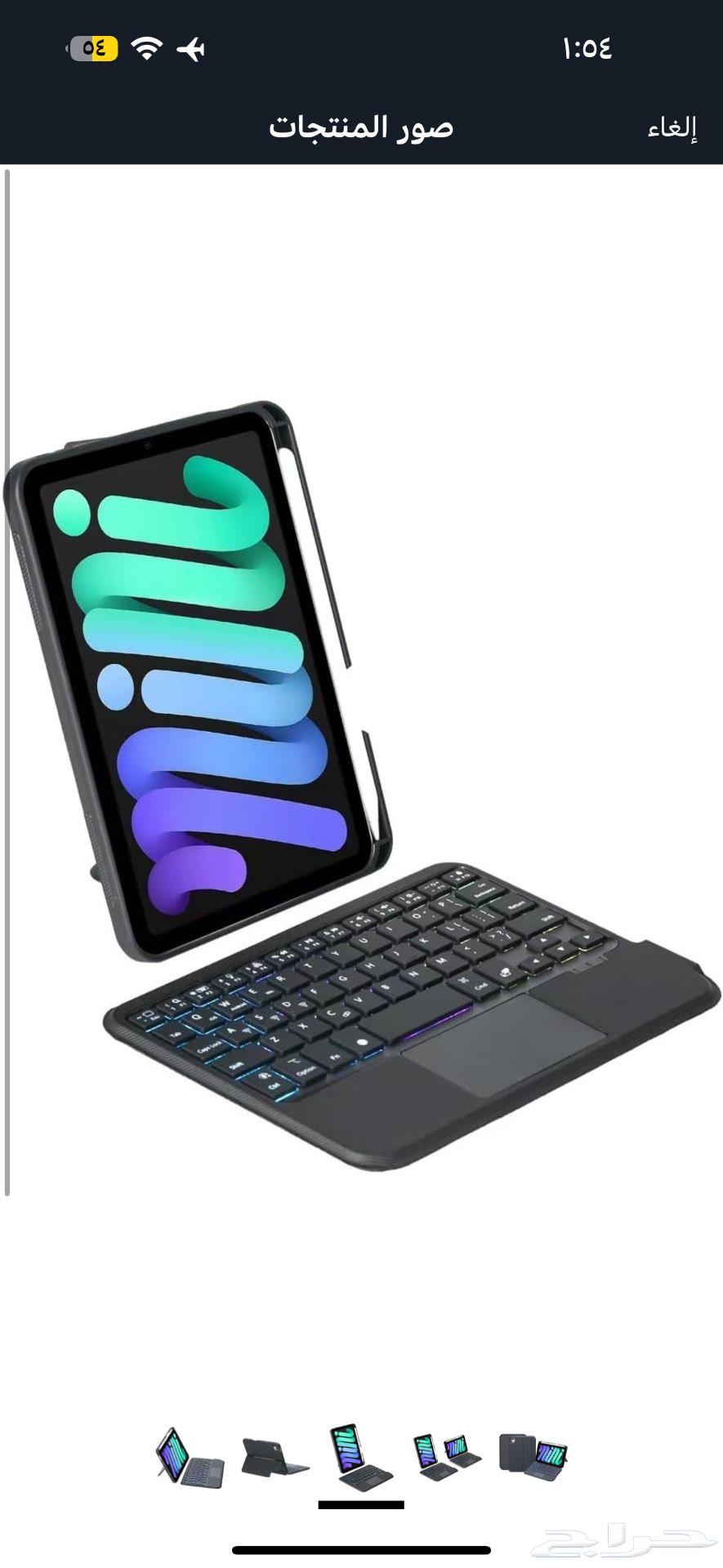 كيبور ايباد ميني 202064233776729986113