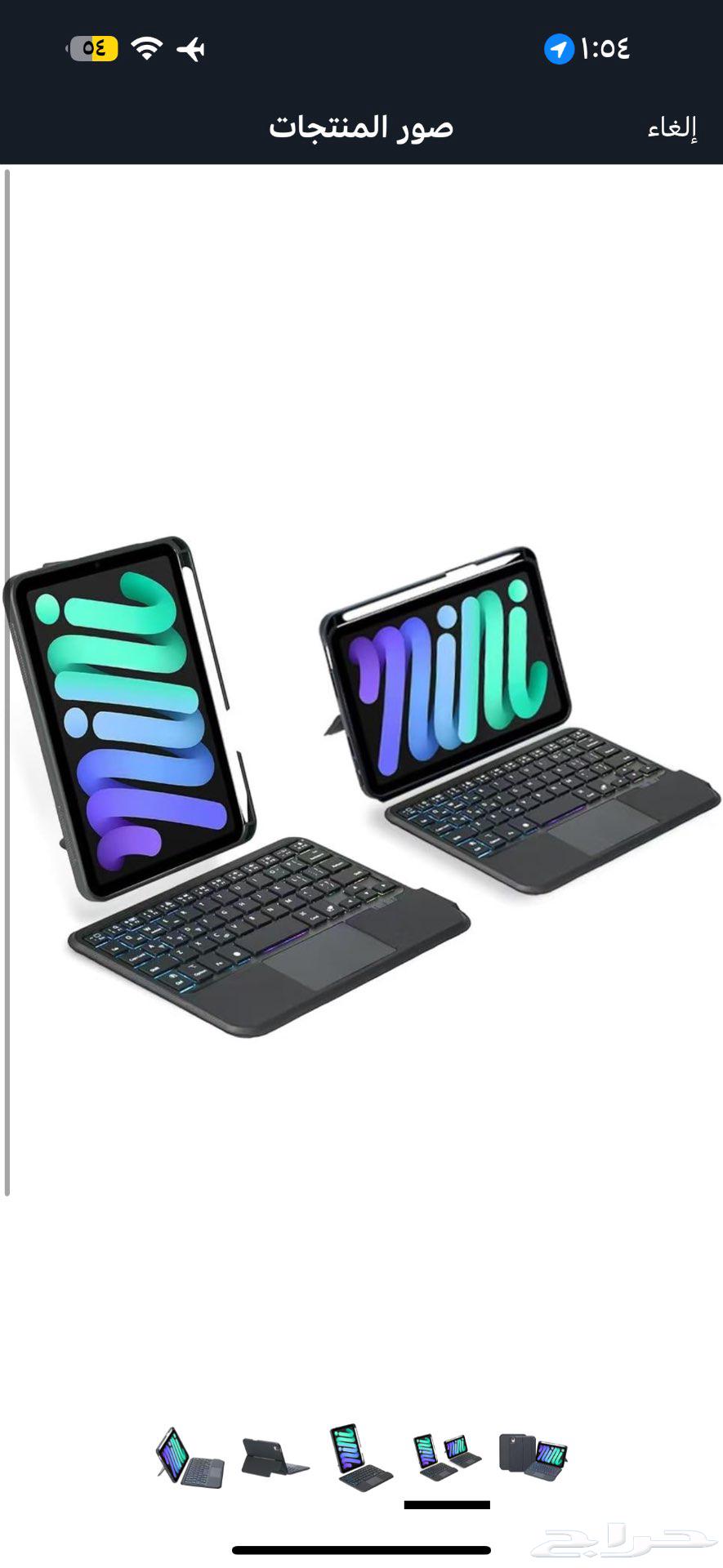 كيبور ايباد ميني 202064233776729986110