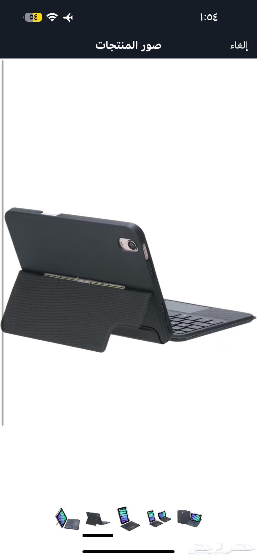 كيبور ايباد ميني 202064233776729986112