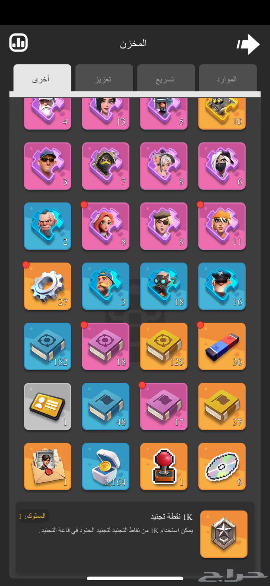 Lands of Jail Game Account64217972772609114