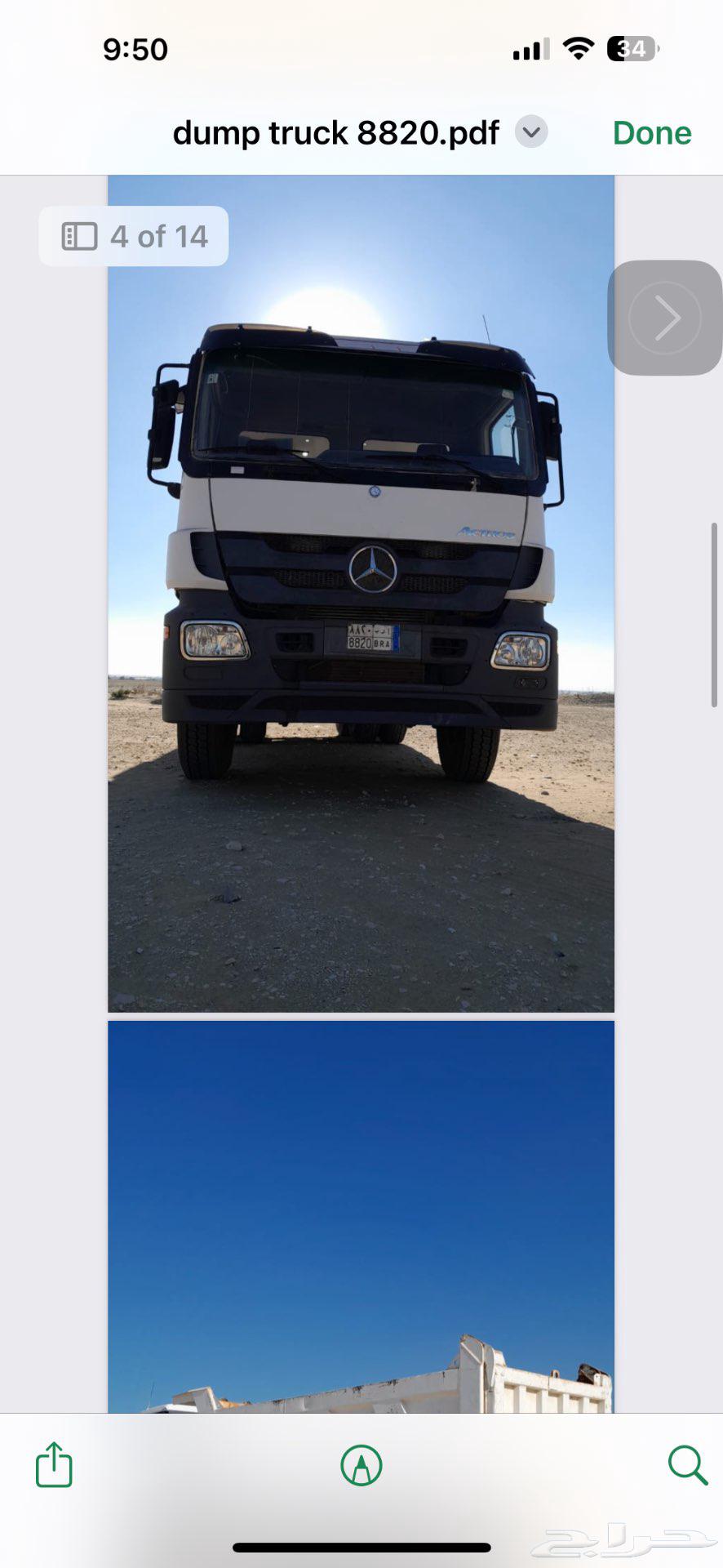 الجبيل64228938595074110