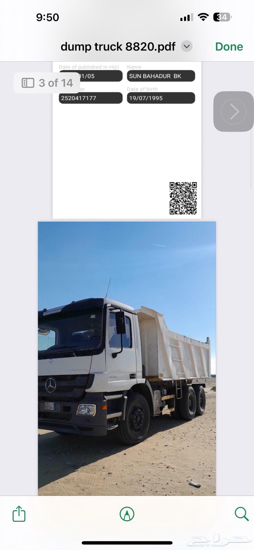 الجبيل64228938595074111