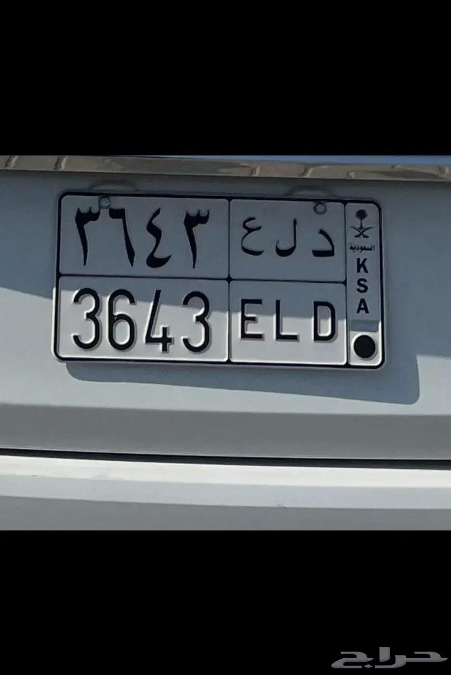 لوحة سيارة خصوصي (دلع)64387732146691111