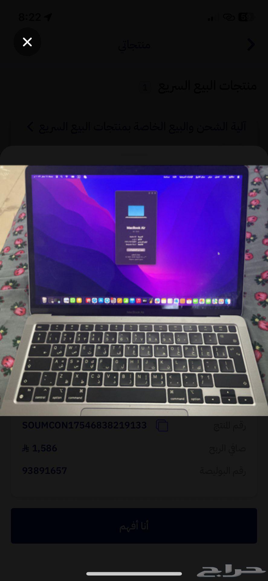 لابتوب ماك بوك اير64210647380099114
