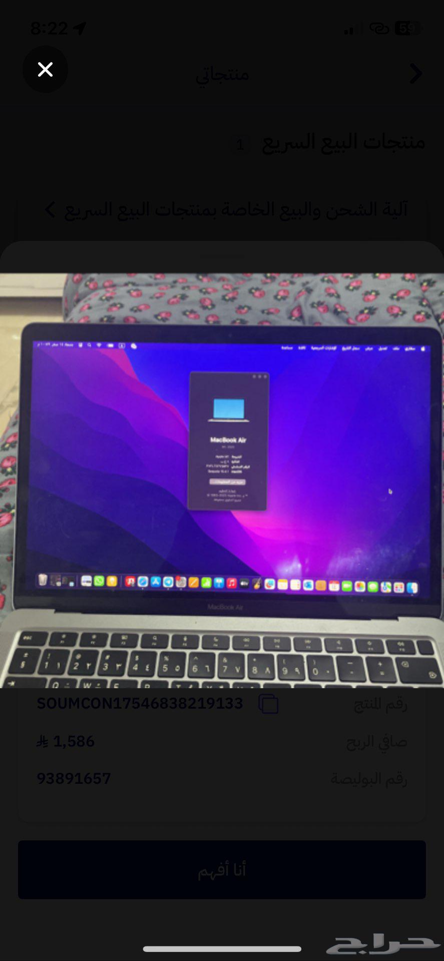 لابتوب ماك بوك اير64210647380099113