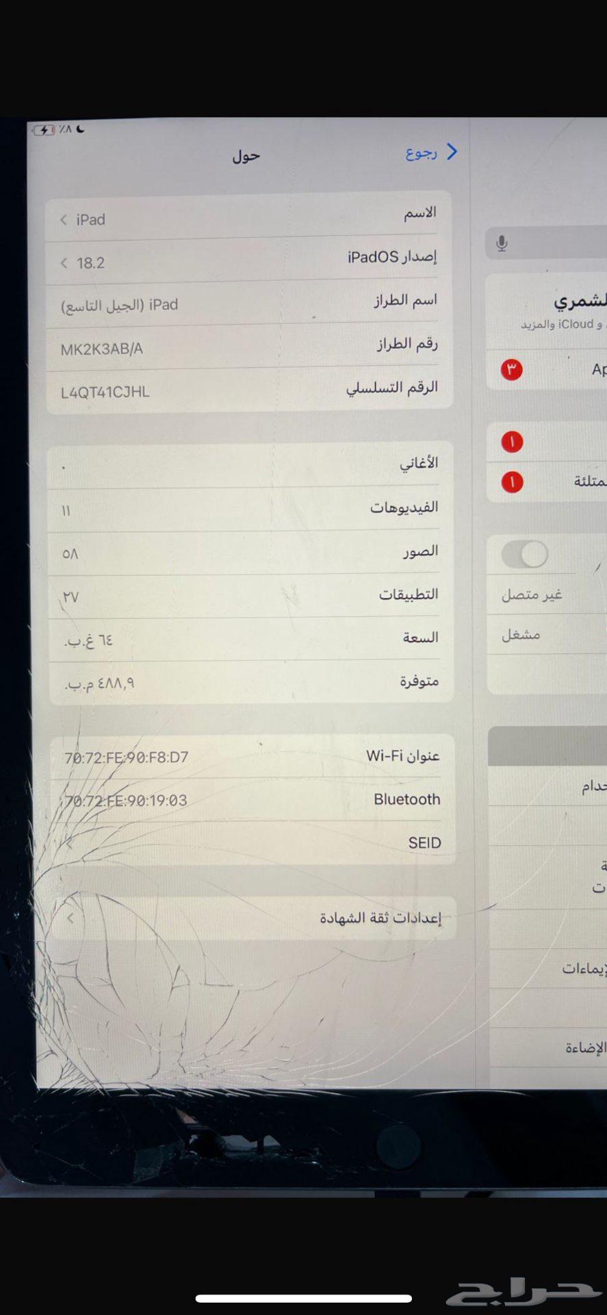 ايباد الجيل 964212130374914110