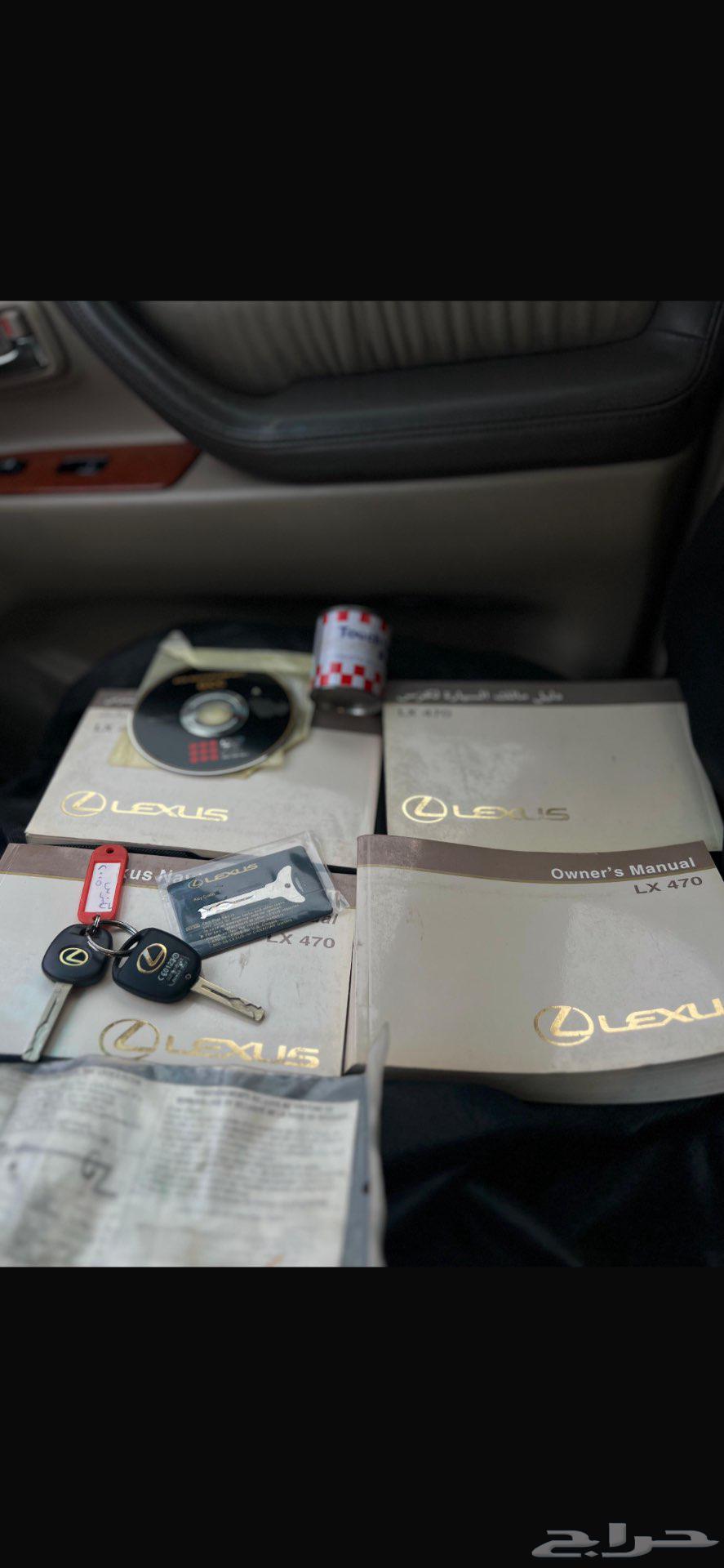 2005 Lexus LX470 Very Clean, Imported by Abdul Latif Jameel64404778305538113