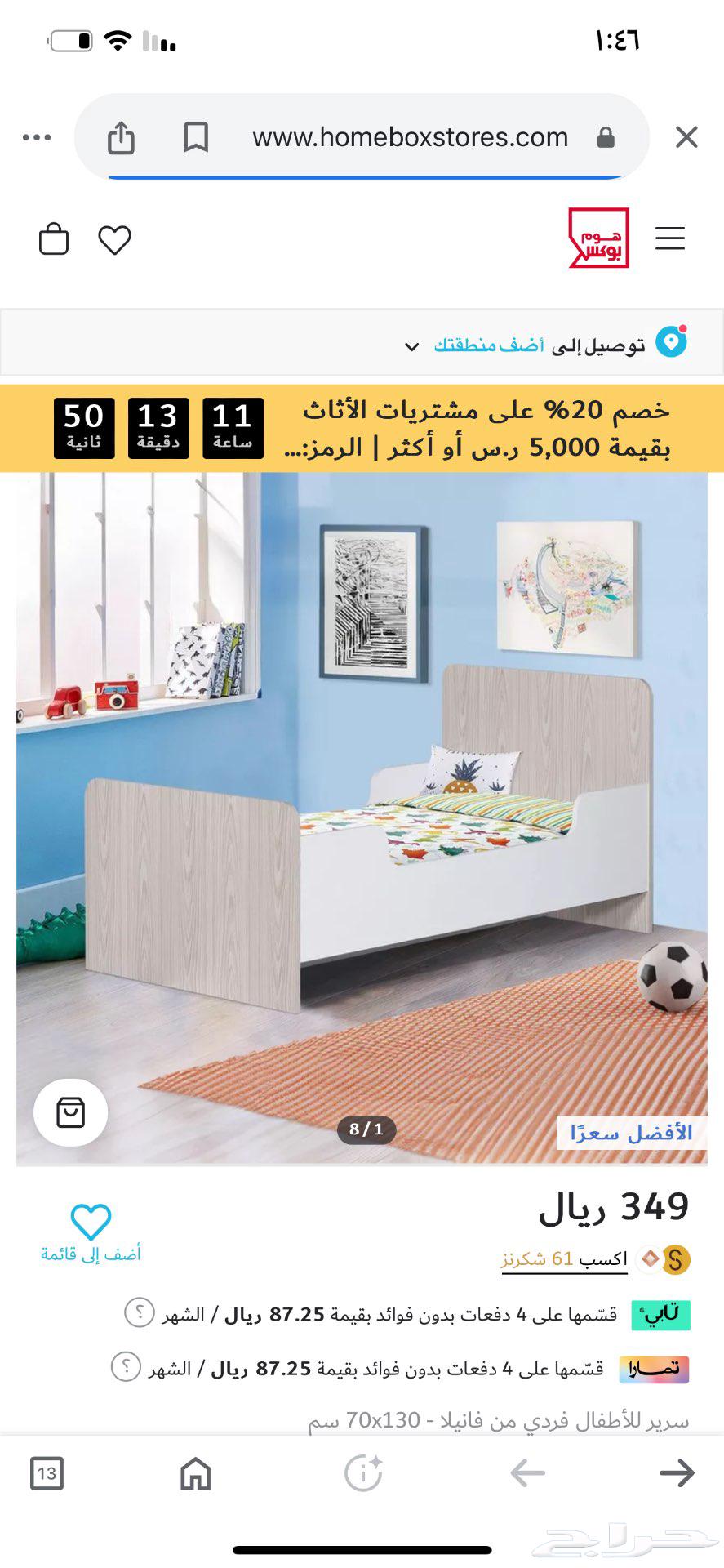 سرير اطفال للبيع64221909154305111