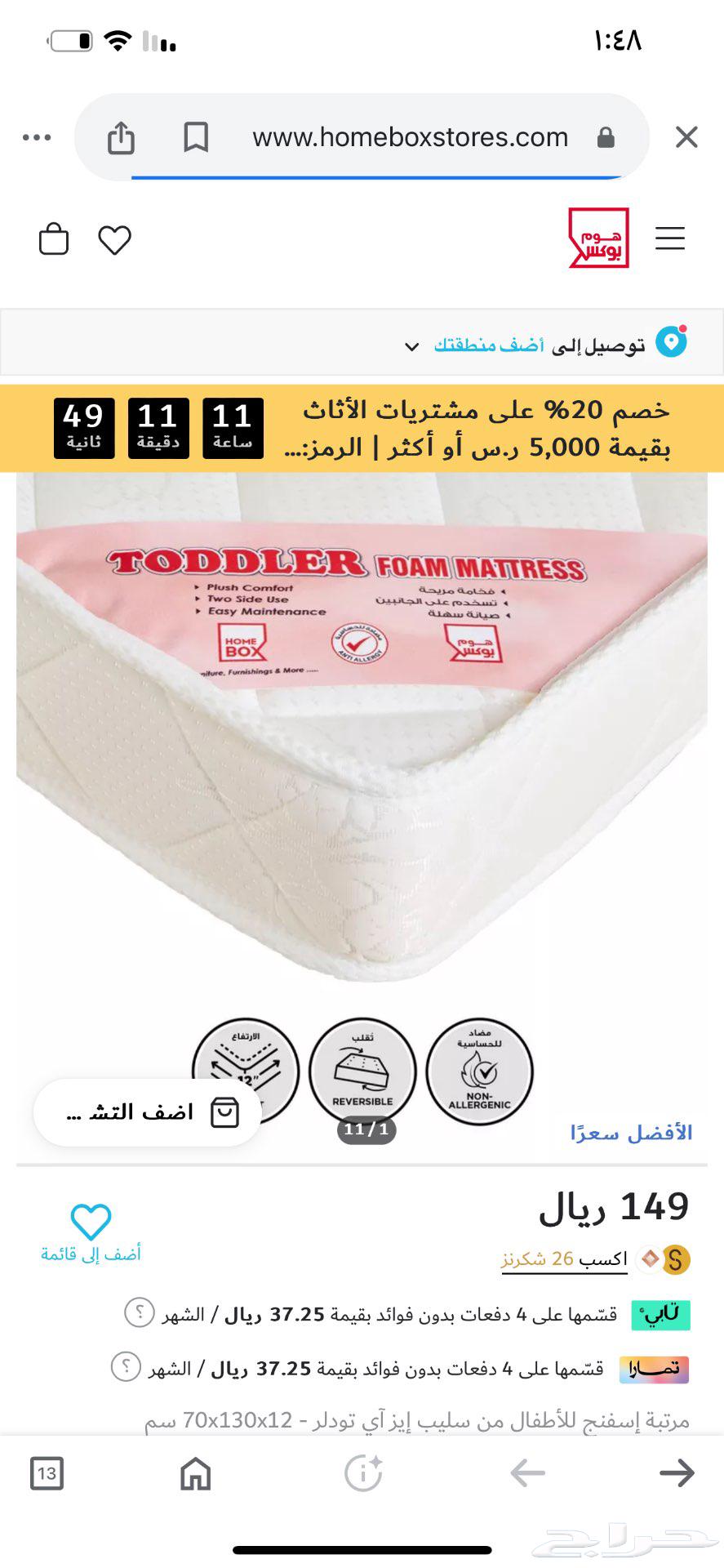 سرير اطفال للبيع64221909154305110