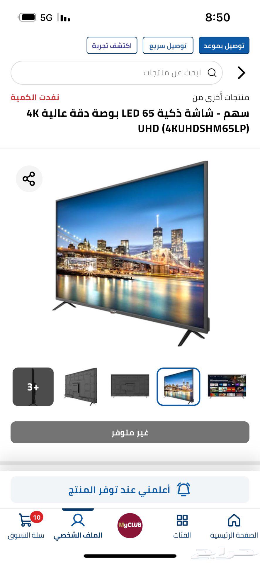 65-inch Smart Screen with High 4K UHD Resolution64227347113474111