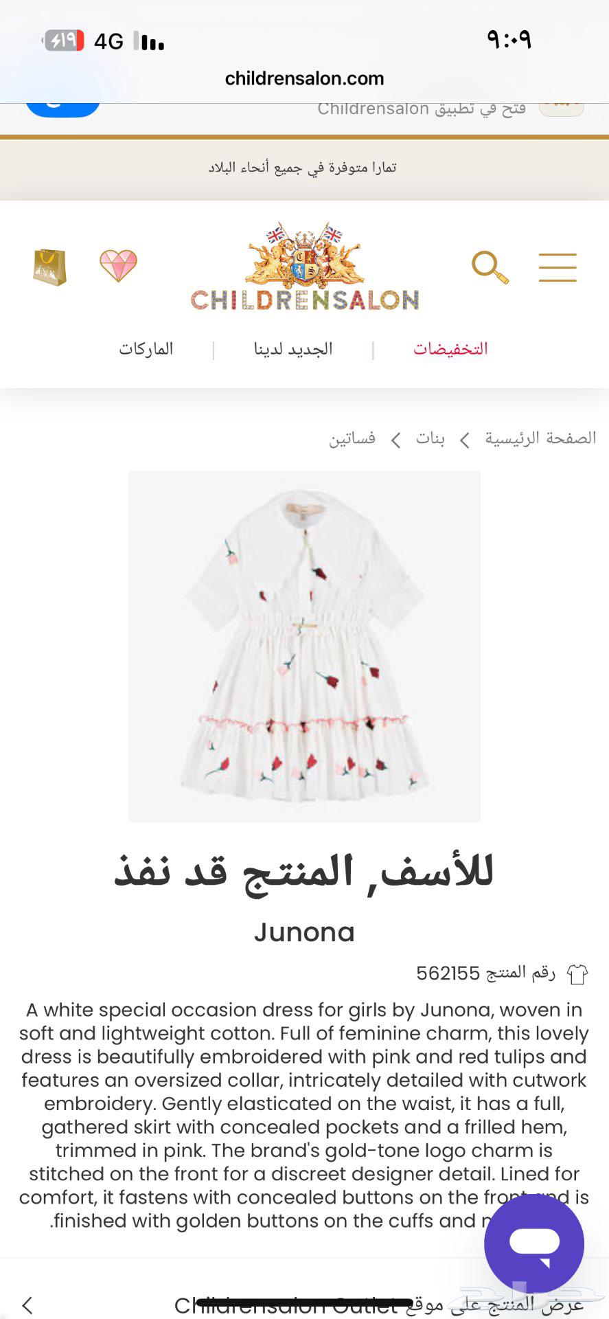 فستان بناتي من تشيلدرن صالون64233947120513110