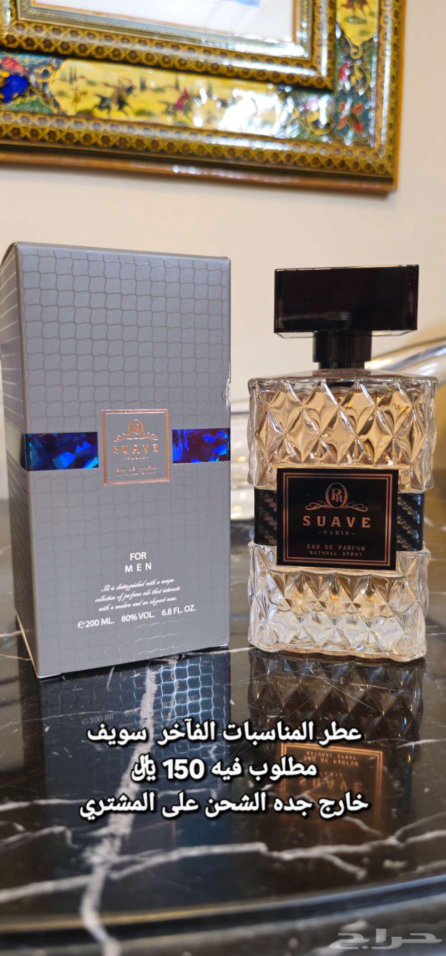 عطر سويف 200مل جديد64250928311938110