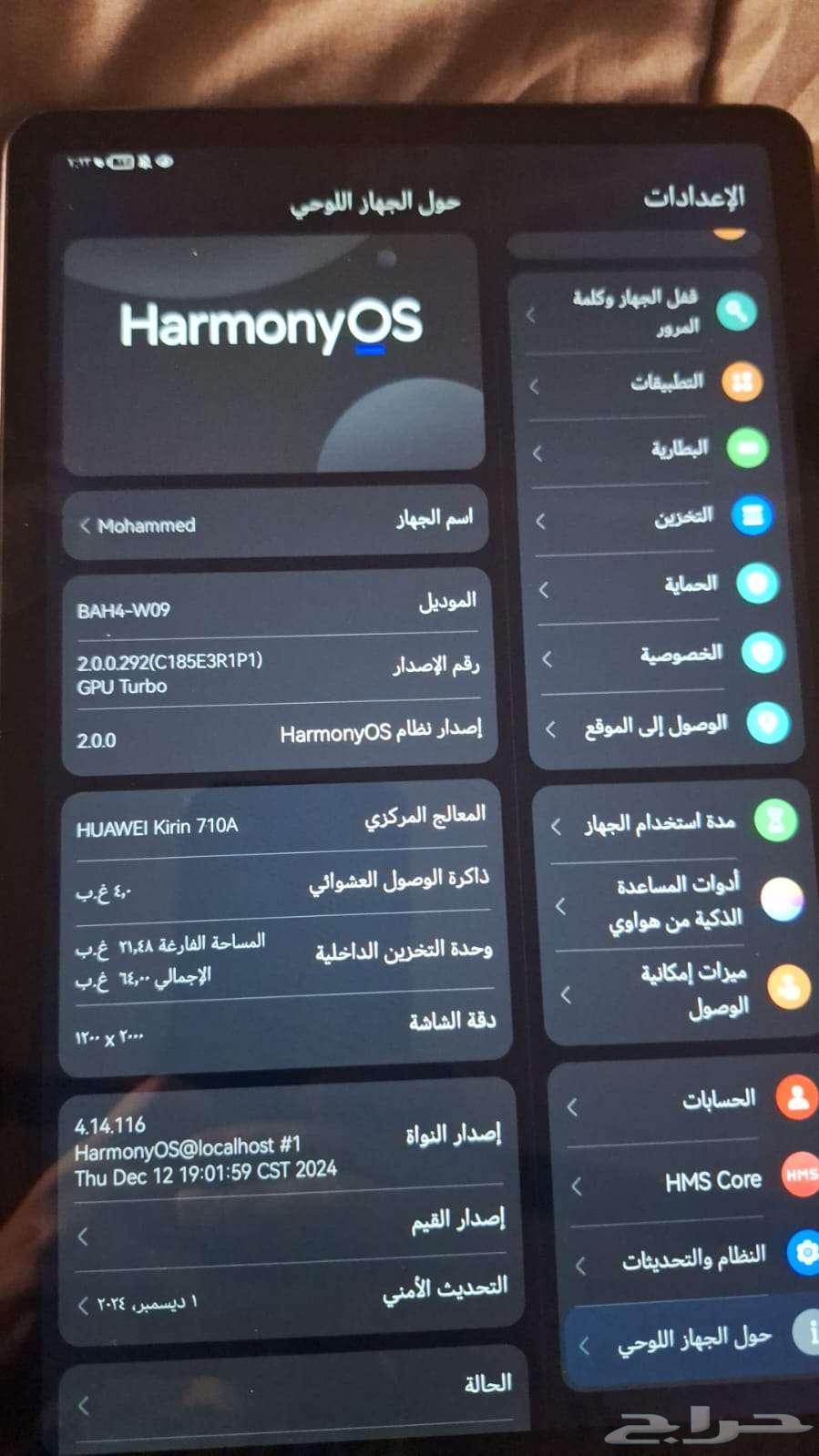 تاب هواوي للبيع نظيف64226758322818112