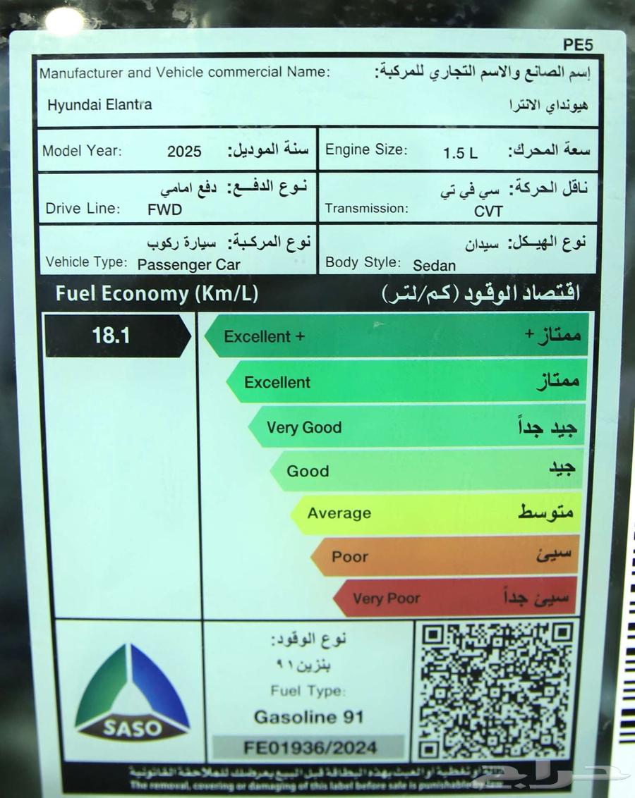 النترا 1.5 سمارت 2025 اقساط برواتب تبدأ من 400064401271532545113