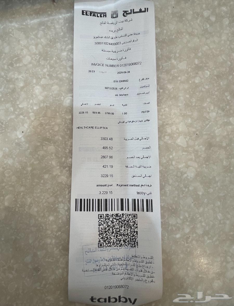 Semi-new elliptical used for less than two months64251242577922113