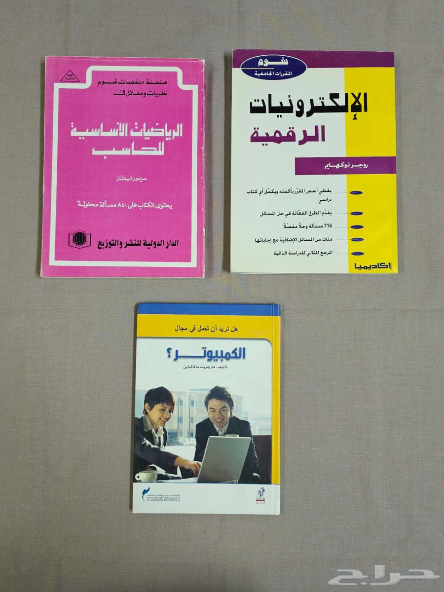 كتب متنوعة عن علوم وشبكات الحاسب64218790398211112