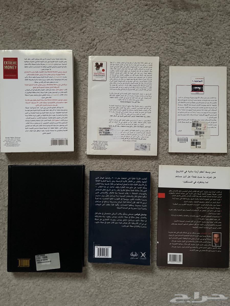 كتب عن الأسهم و المضاربة و الأسواق64228386050177111