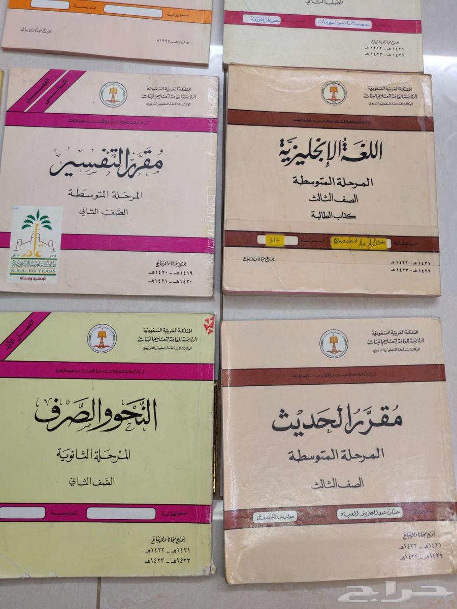 مناهج مدرسية قديمة 364223161742594111