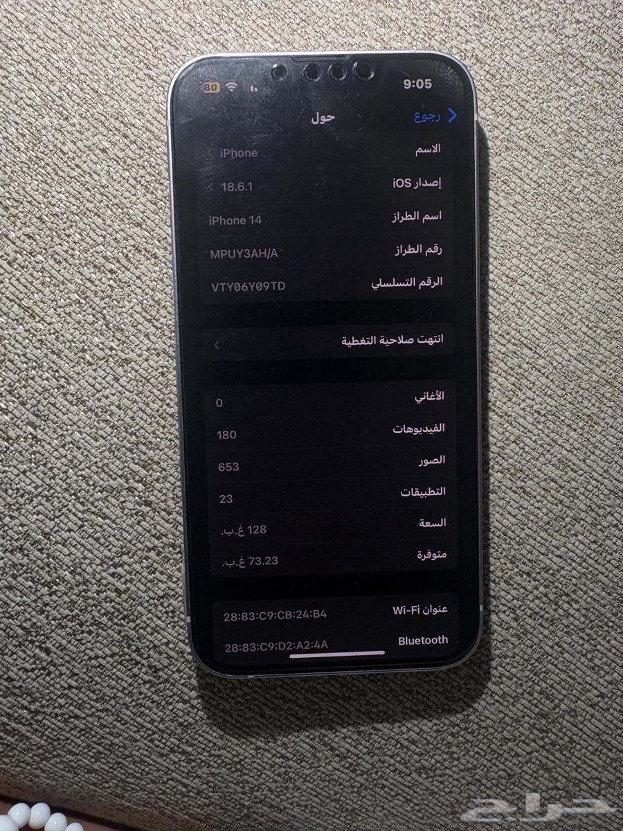 ايفون 14 عادي بيع مستعجل64231663780611112