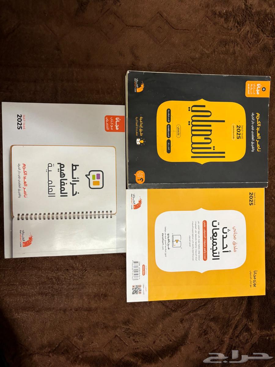 كتب التحصيلي ناصر عبدالكريم 202564234284881409110