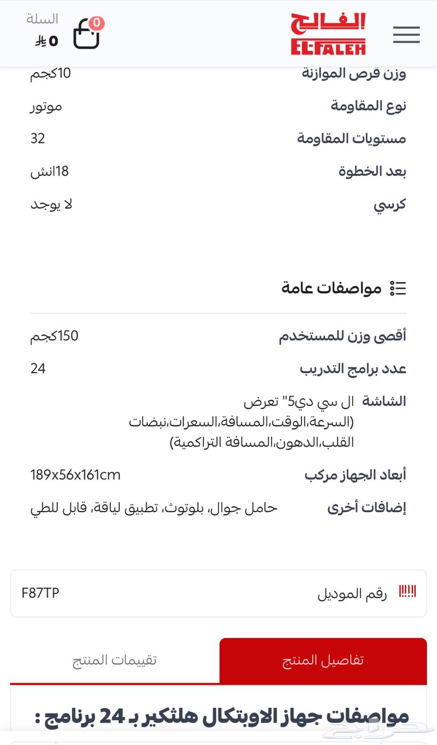 Semi-new elliptical used for less than two months64251242577922114