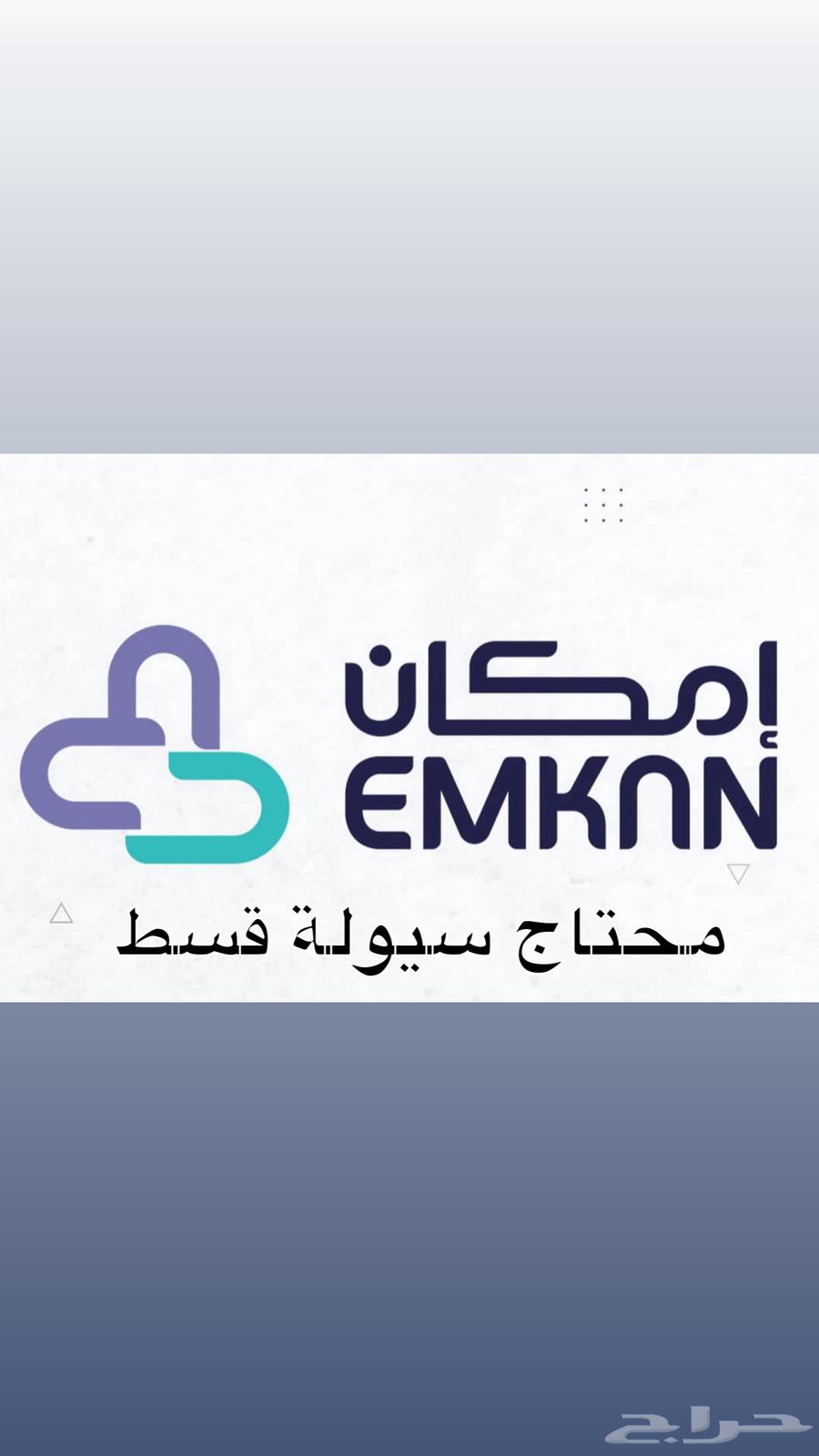 شاشات تلفزيونات تقسيط وبكل سهولة تبيع64209318916995110