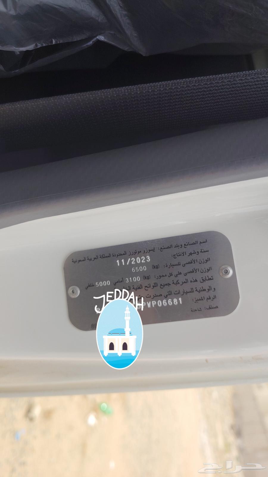 دينا اسيزو 2023 ثلاجه64402457668738113