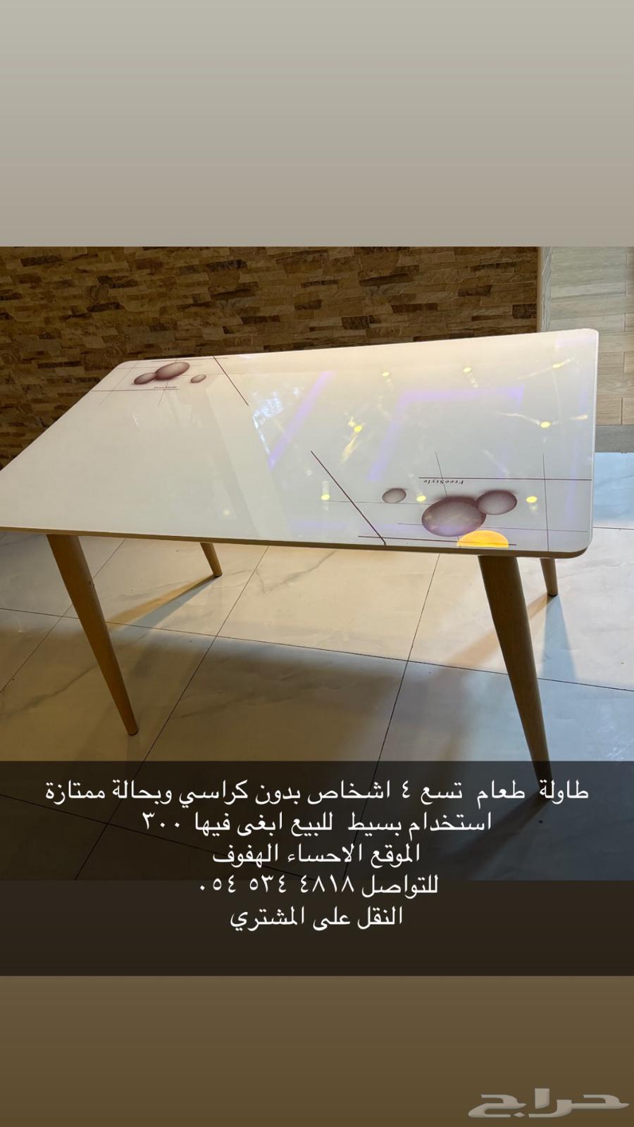 Dining table64219014810497110