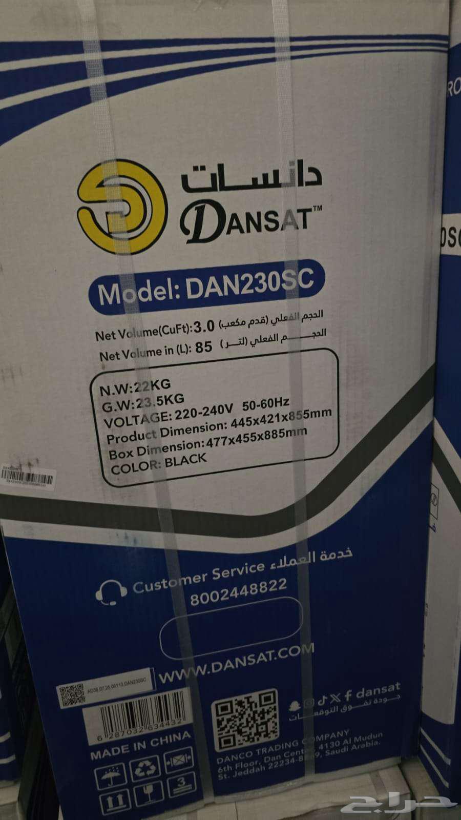 ثلاجة عرض 3 قدم سعة 85 لتر بها فريزر داخلي بسعر 499 ريال64221262653955114